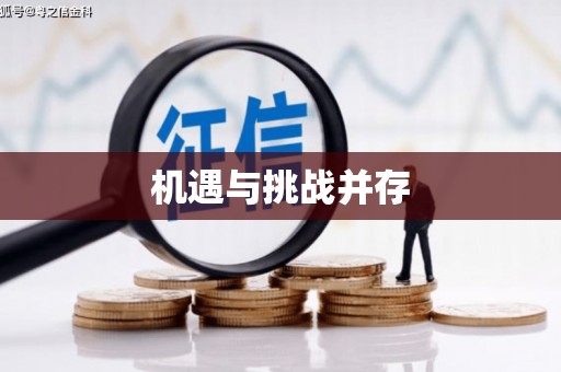 安仁机遇与挑战并存